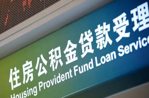 兴化离职后公积金可以取出么（离职了公积金可以取出来嘛）